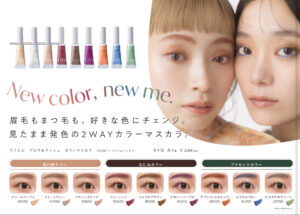 ヘアサロン専売品の化粧品ブランド「im (アイエム）」から